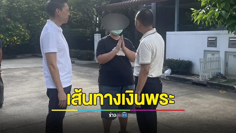 เผยเส้นทางการเงินพระที่โอนให้สีกา ก. รวมทั้งหมด กว่า 6 ล้านบาท
