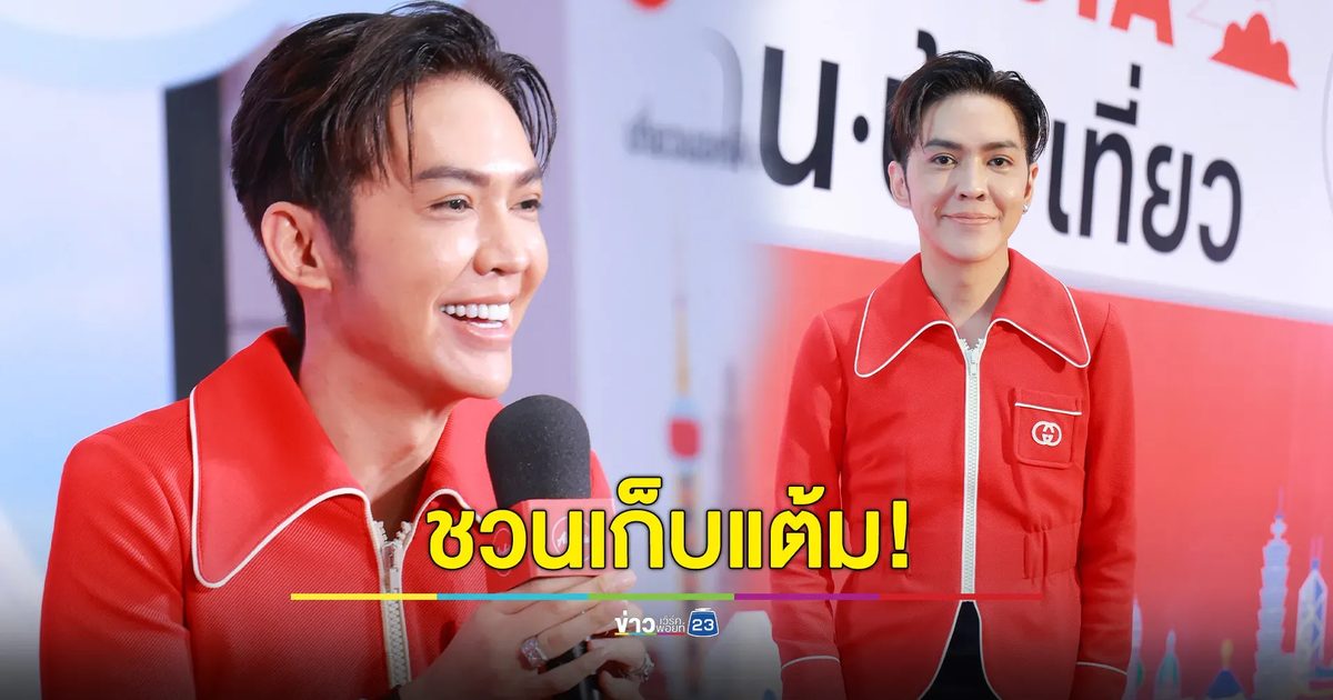 “แม่นายดัง” ออกโรงชวนคนบ้าเที่ยวสะสมเส้นทางบิน