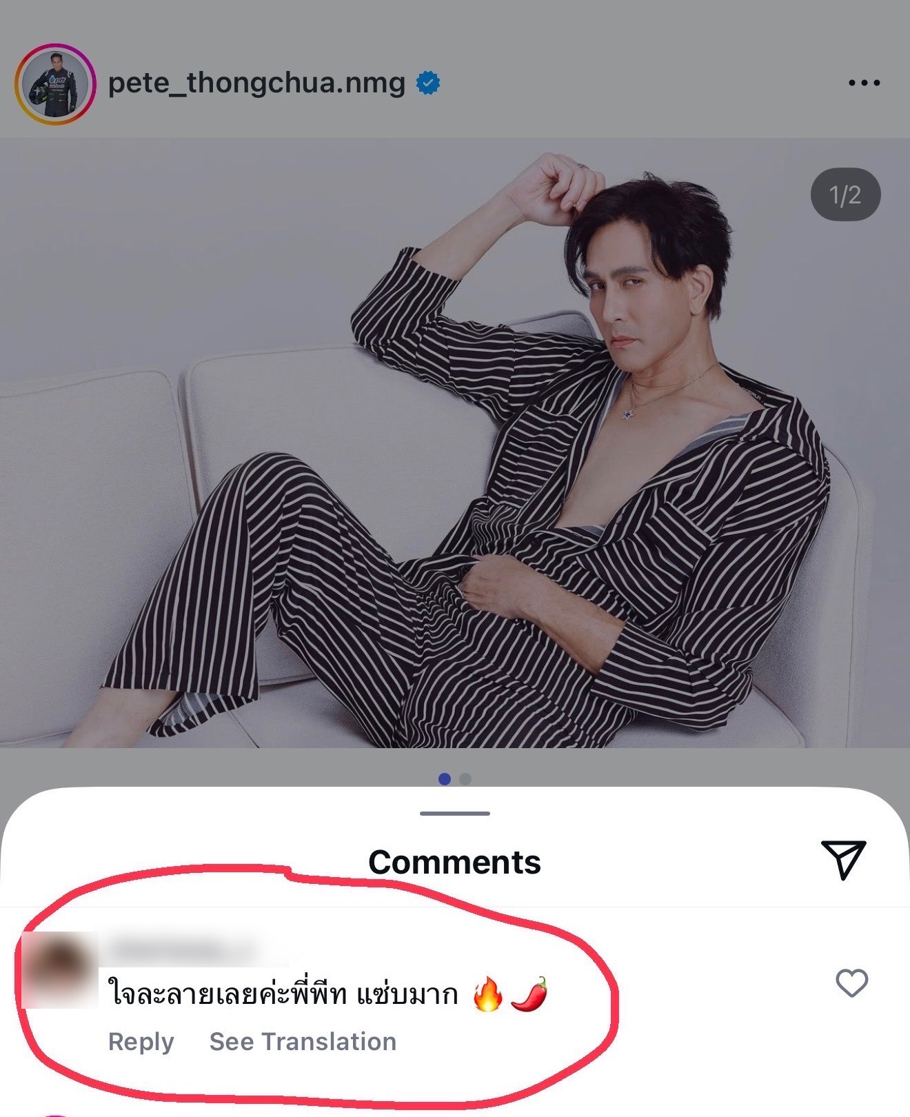 “พีท ทองเจือ” ครบรอบวันเกิดใกล้ 60 ปี แต่สุขภาพยังดี