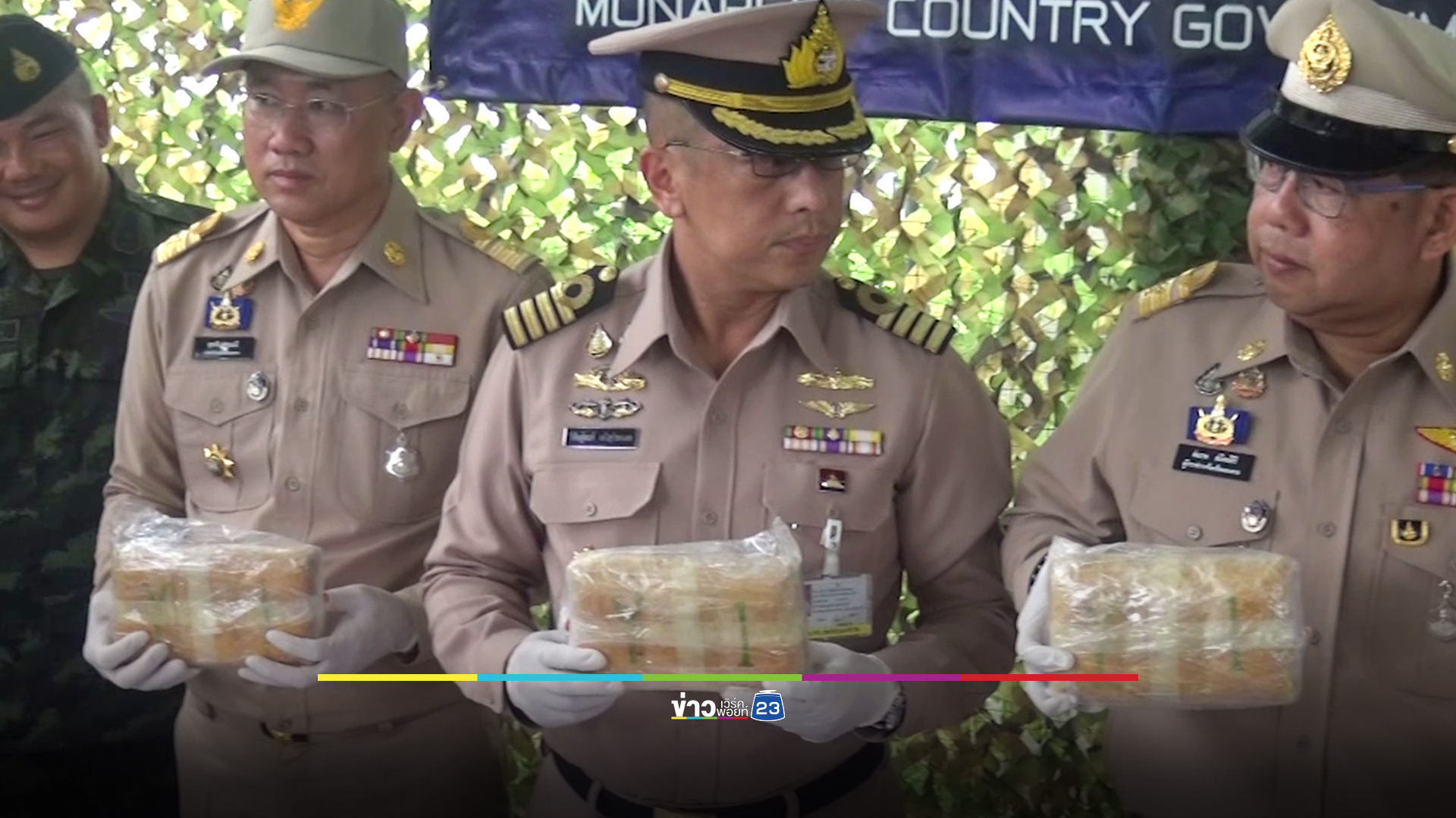 ยึดยาบ้า 4 แสนเม็ด ลอบนำลงเรือข้ามโขงเข้าไทย