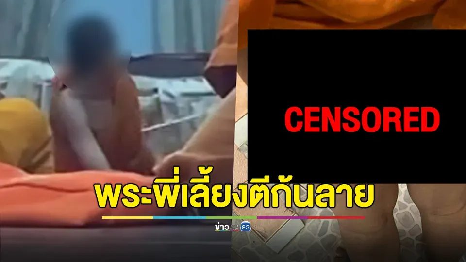 พี่สาวร้องเพจดัง! อ้างเณรน้องชาย ถูกพระพี่เลี้ยงใช้ไม้เรียวเฆี่ยนตีก้นลาย หลังมาทำวัตรไม่ทัน
