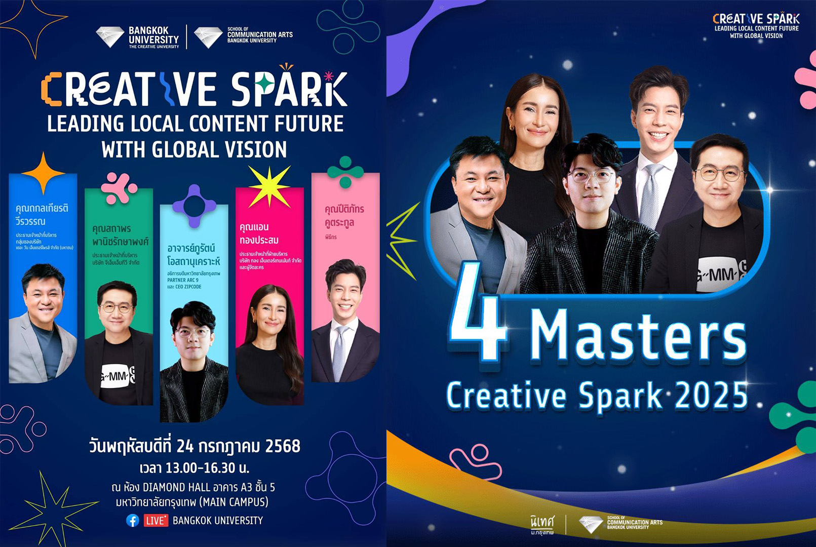 Creative Spark 2025 สร้างผู้นำคอนเทนต์ไทยสู่เวทีโลก