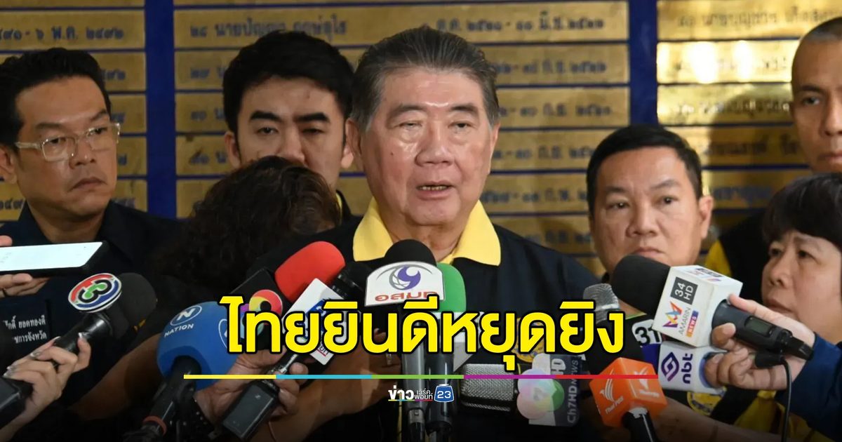 "ภูมิธรรม" ลงพื้นที่ จ.ตราด เผยหลังคุย "ปธ.ทรัมป์" ย้ำไทยยินดีหยุดยิง
