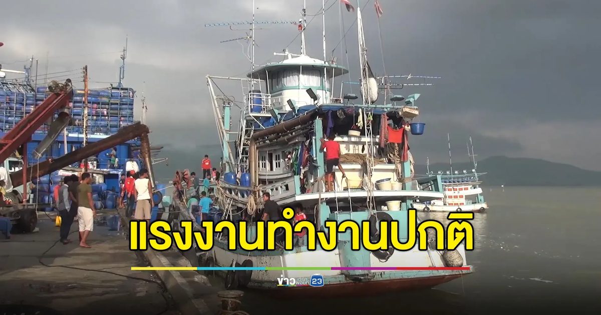 แรงงานกัมพูชายังทำงานปกติ ไม่พบขอกลับประเทศ