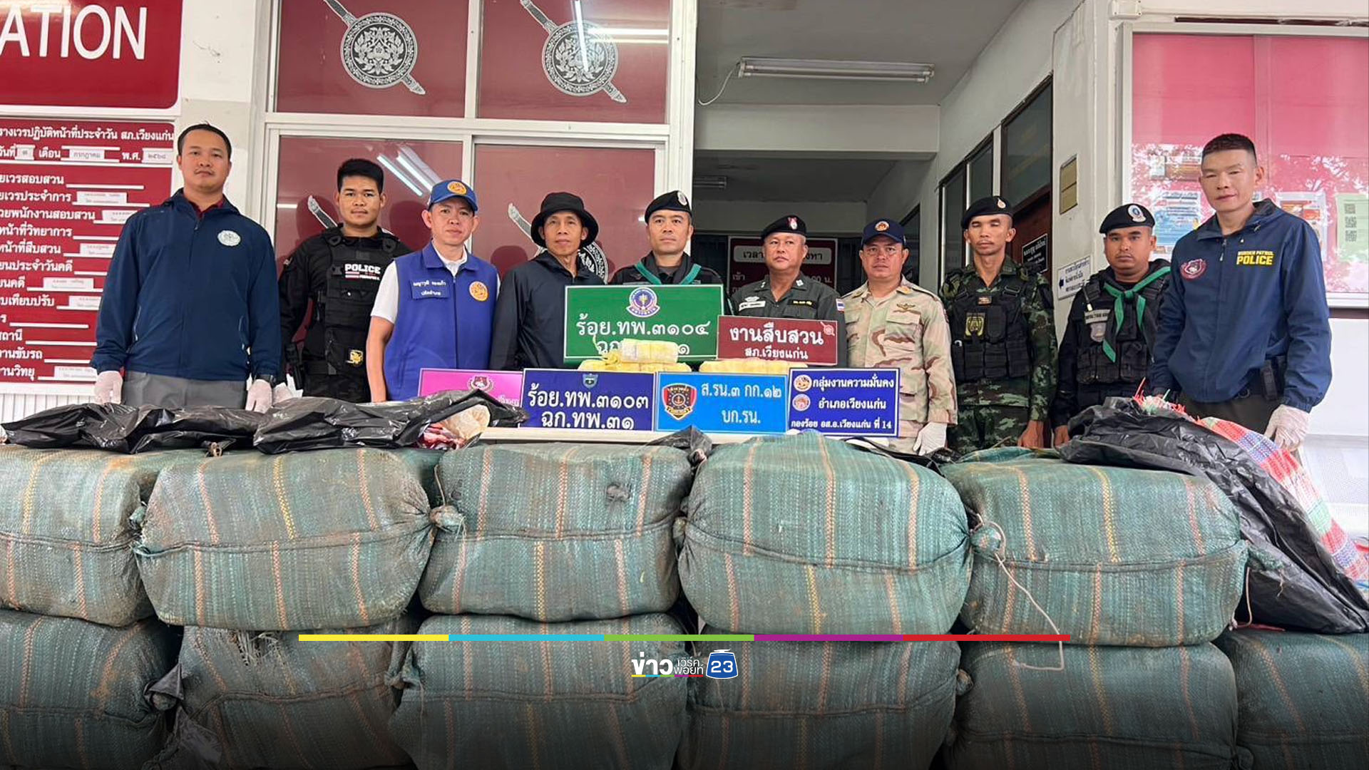 ตำรวจเวียงแก่นสกัดจับยาบ้า 4 ล้านเม็ด คนขับกระบะขนยาหลบหนีไปได้