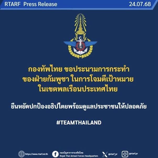 กองทัพลั่นเตรียมยกระดับใช้กำลังสนับสนุนทางอากาศ-ทางเรือ