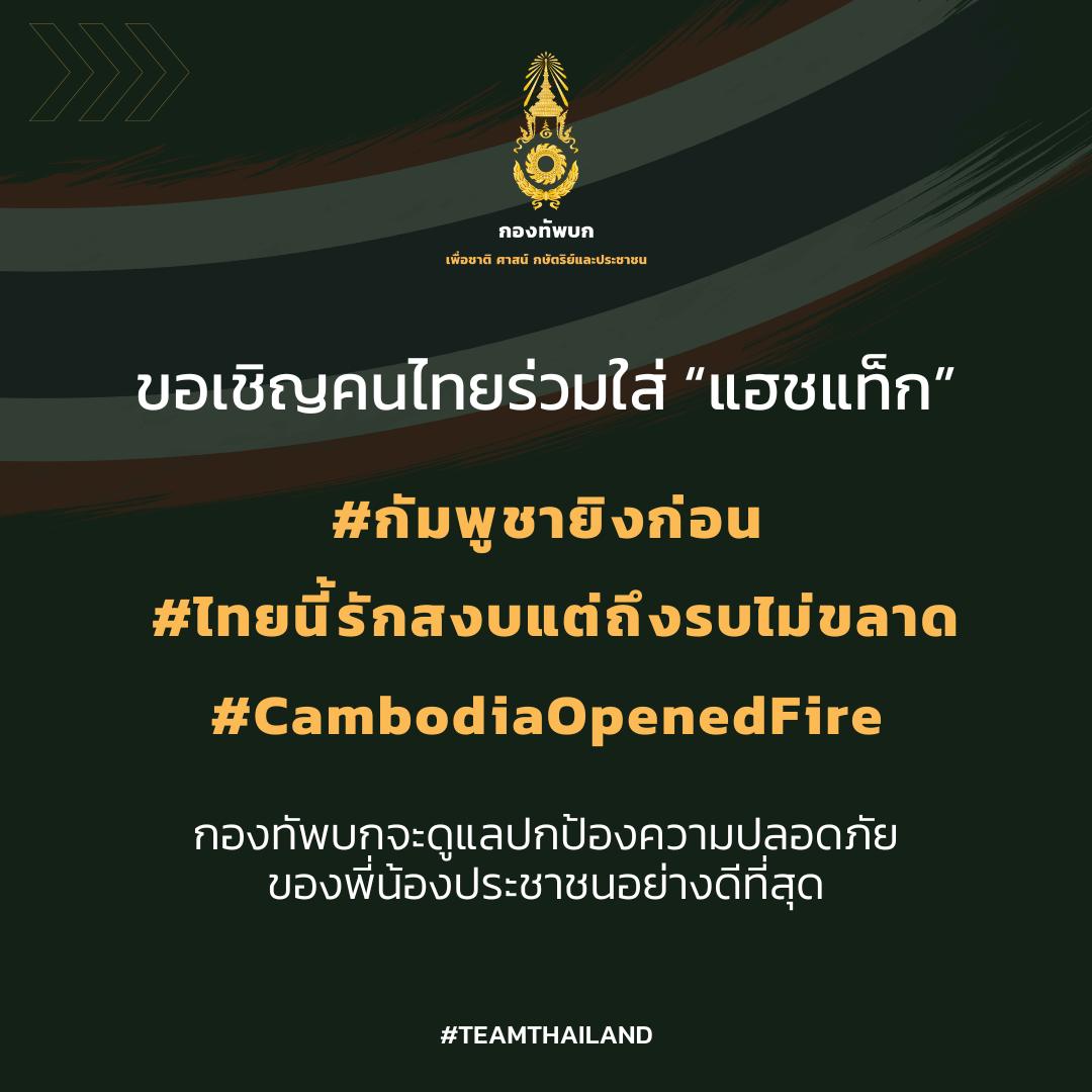 กองทัพลั่นเตรียมยกระดับใช้กำลังสนับสนุนทางอากาศ-ทางเรือ