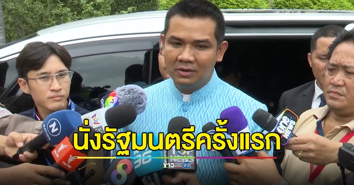 "ชัยชนะ"รมช.สธ. เปิดใจหลังรับตำแหน่งรัฐมนตรีครั้งแรก
