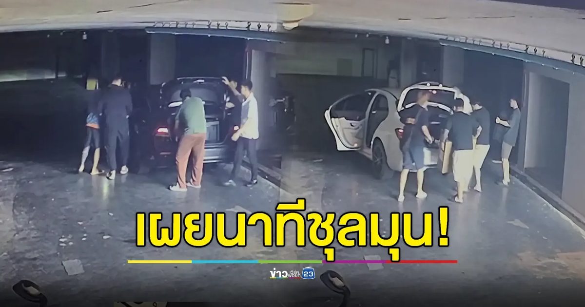 กล้องจับชัด! ชาวจีนเผ่นหนี หลังเพื่อนร่วมชาติตกตึกดับปริศนา