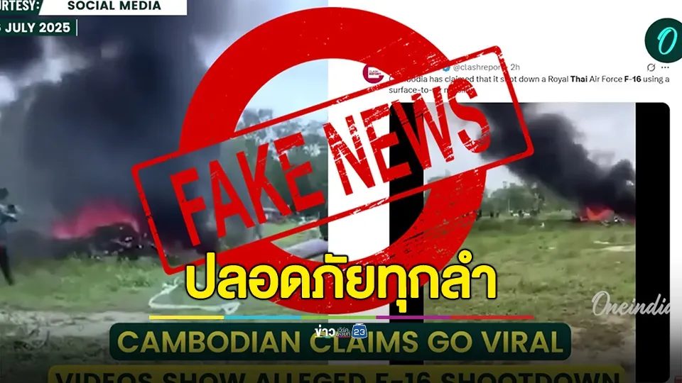 กองทัพอากาศไทย ยัน "เครื่องบินไทยปลอดภัยทุกลำ"