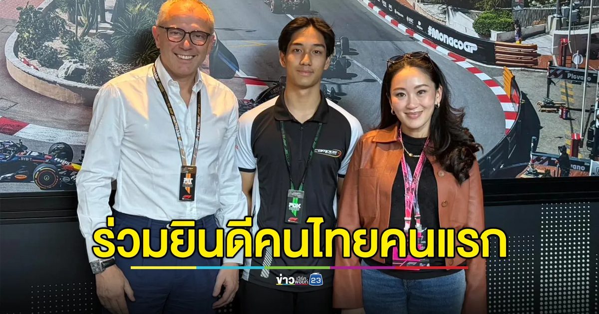 นายกฯ ยินดี"เติ้น ทัศนพล"คนไทยคนแรกคว้าแชมป์ฟอร์มูล่าทรี