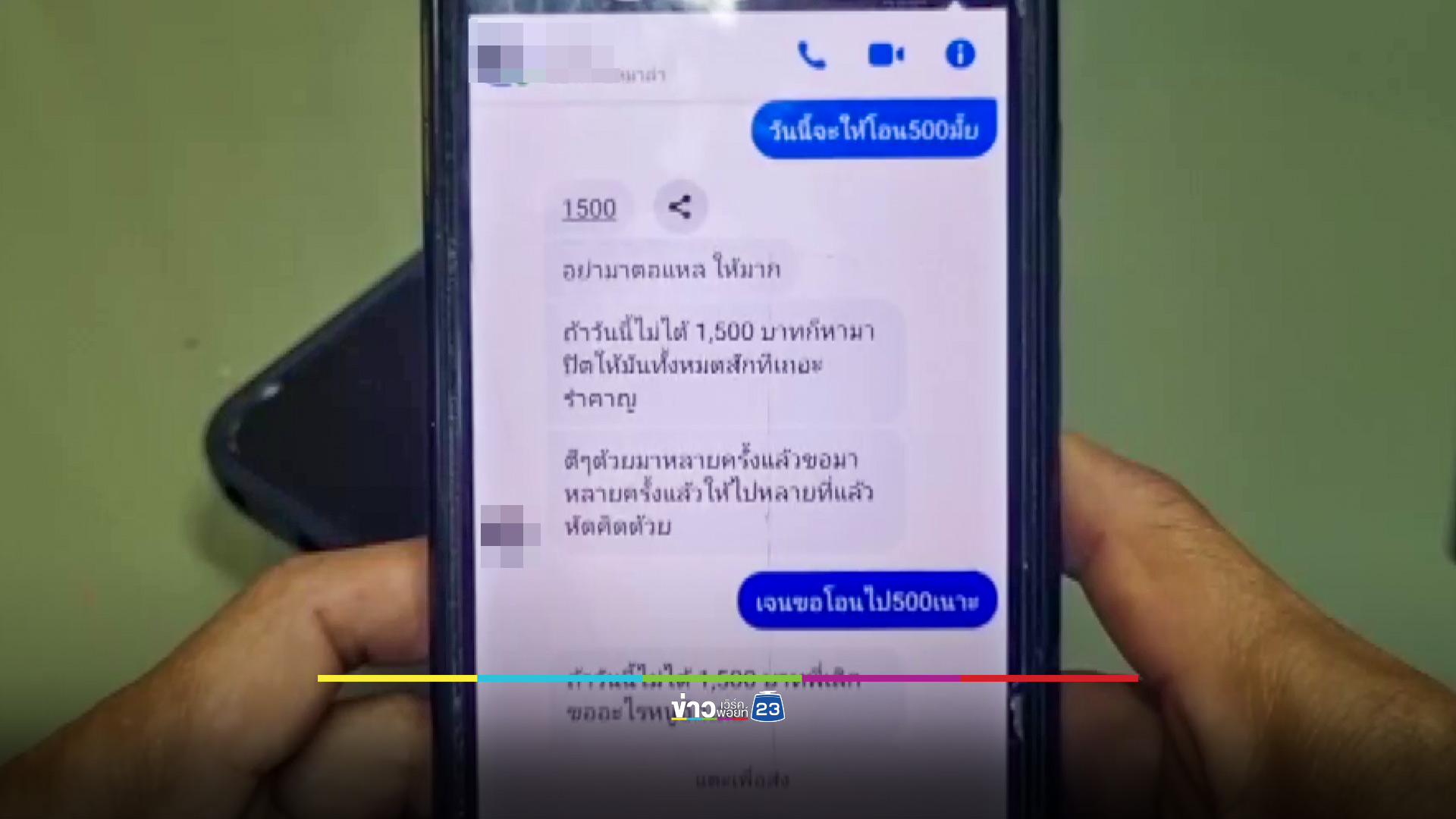 บุกรวบเจ้าแม่เงินกู้ ปล่อยกู้ 3 พัน ลูกหนี้ส่งดอกไปครึ่งแสนยังตามทวง