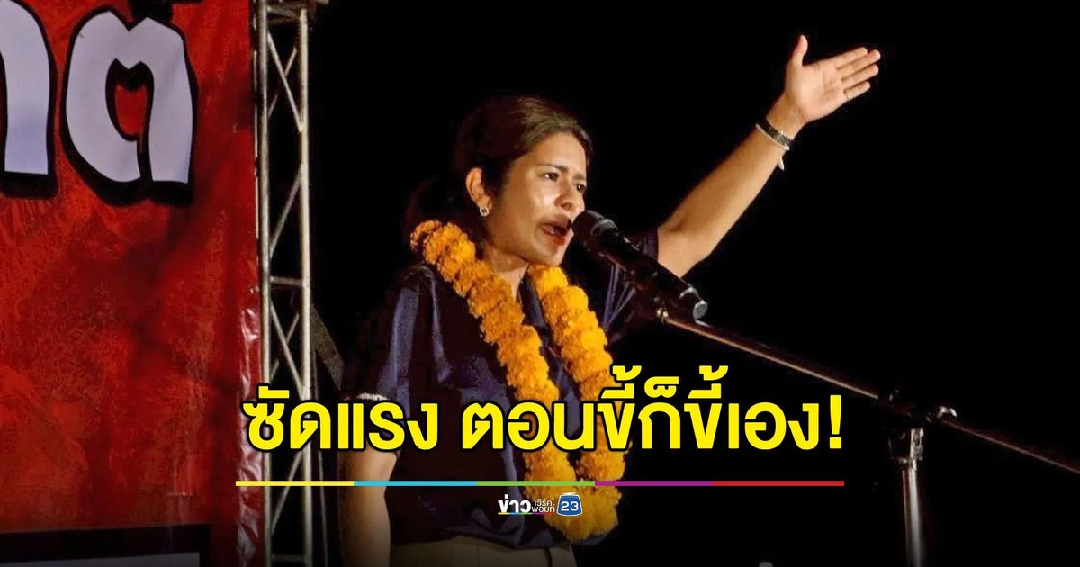 ‘ลิซ่า ภคมน’ ซัดแรง ตอนขี้ก็ขี้เองแต่จะให้คนอื่นเก็บ!