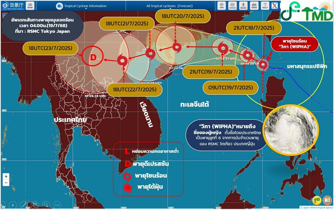 อัปเดต!พายุโซนร้อน"วิภา"จ่อถล่มเวียดนาม กระทบไทย 22 - 24 ก.ค. นี้
