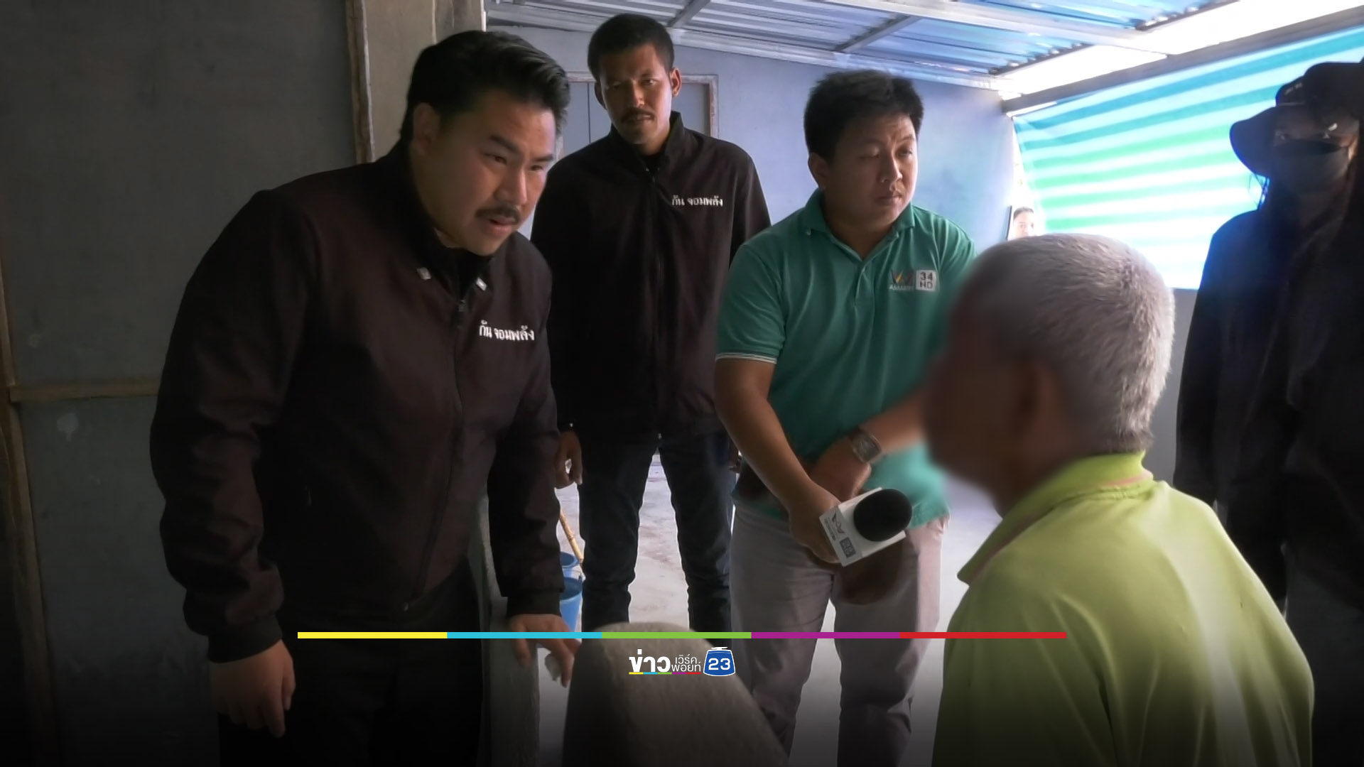 “กัน จอมพลัง” มาสอนถึงบ้าน หลานทำร้ายตาอายุ 80