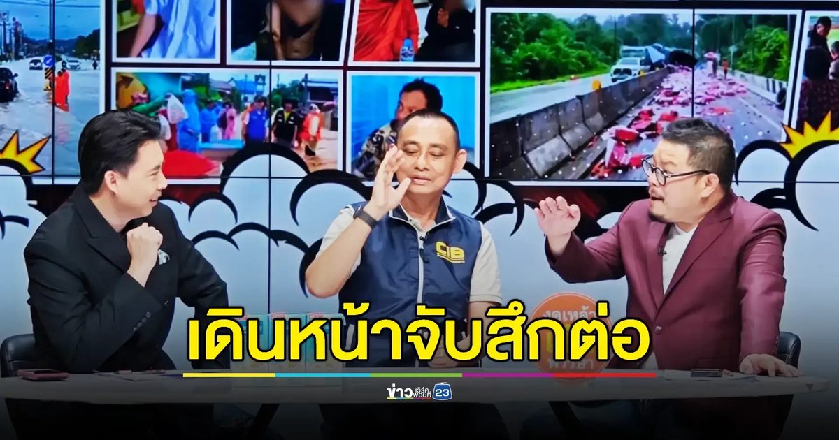 "รองเต่า" เผยยังมีพระผู้ใหญ่เกี่ยว 'สีกากอล์ฟ' อีก ยืนยันงานนี้ไม่ได้เจอตอ