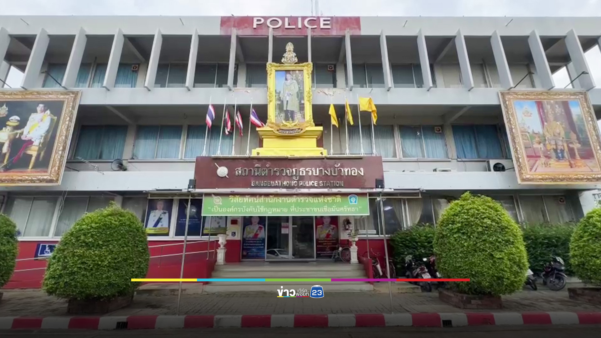 ฝากขัง "เต้" พ่อเลี้ยงโหด พลั้งมือทำ ด.ช. 2 ขวบดับ