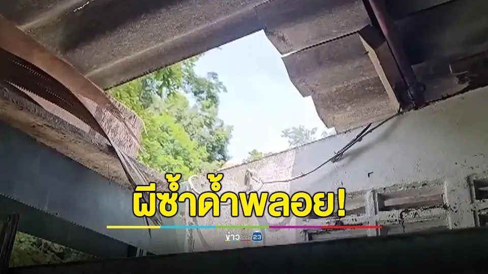 คนร้ายเจาะหลังคาขโมยระฆัง-เครื่องครัว วัดพระพุทธฉาย