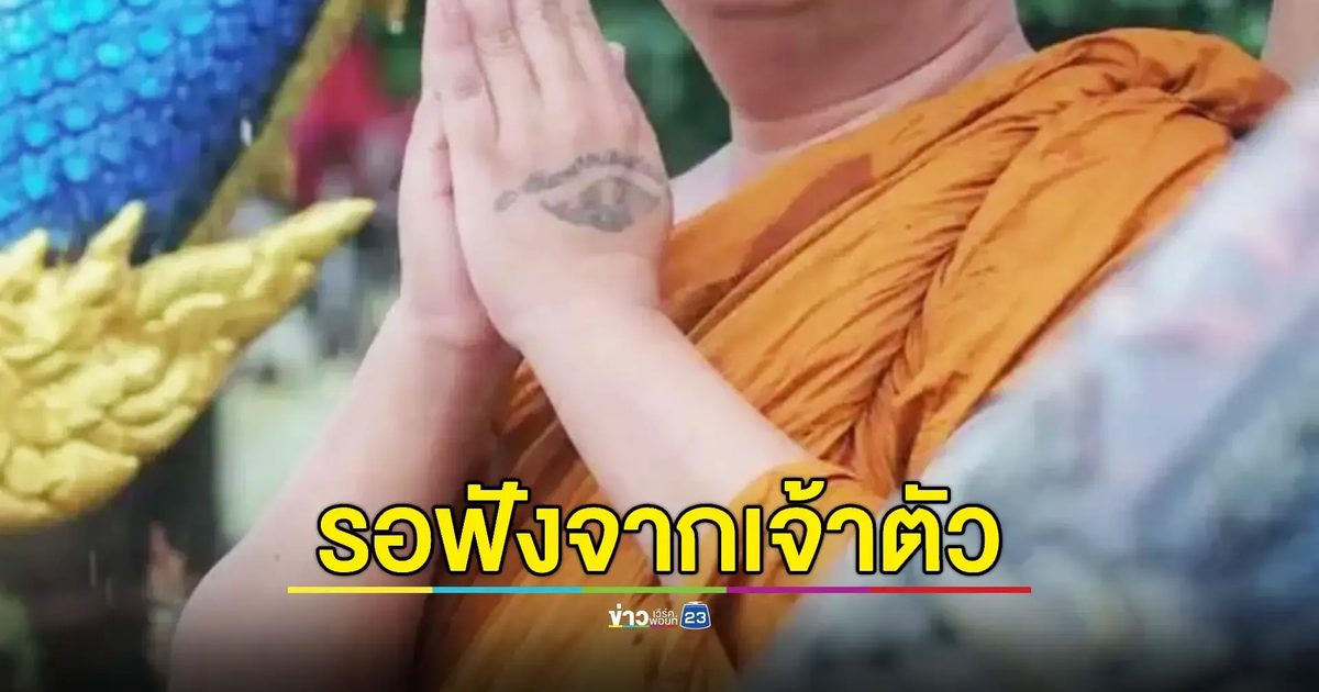 ชาวบ้านไม่มั่นใจ “หลวงพ่อมหาน้อย” กับภาพหวิว – จริงหรือเท็จ?
