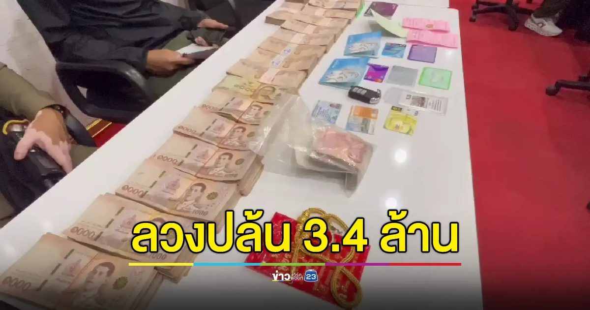 รวบ 2 ใน 7 คนร้ายปล้นกว่า 3 ล้าน กลางลานจอดรถห้างดัง