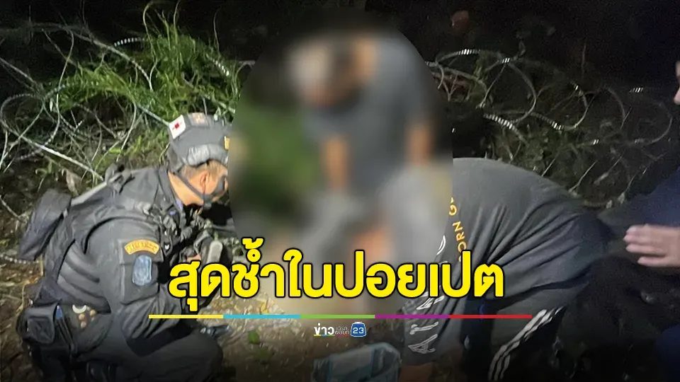 คืนเดียว 2 เคส! หนุ่มไทยหนีตายจากแก๊งบัญชีม้า-เพื่อนซี้ถูกขังในโรงแรม