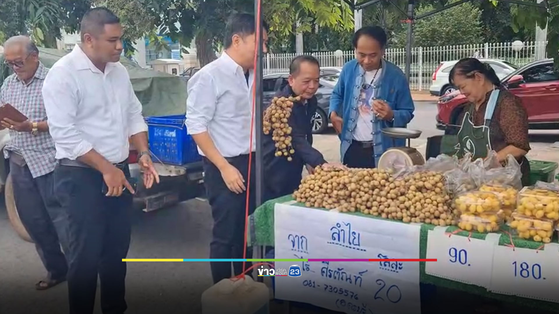 พ่อเมืองโคราชเปิดพื้นที่ ให้ชาวสวนขายทุเรียนกิโลกรัมละ 100 บาท