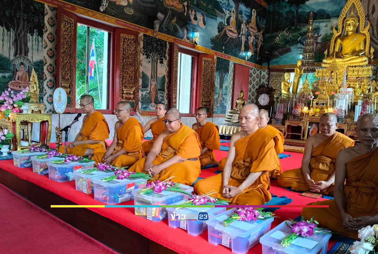 บำเพ็ญสาธารณกุศลเฉลิมพระเกียรติ