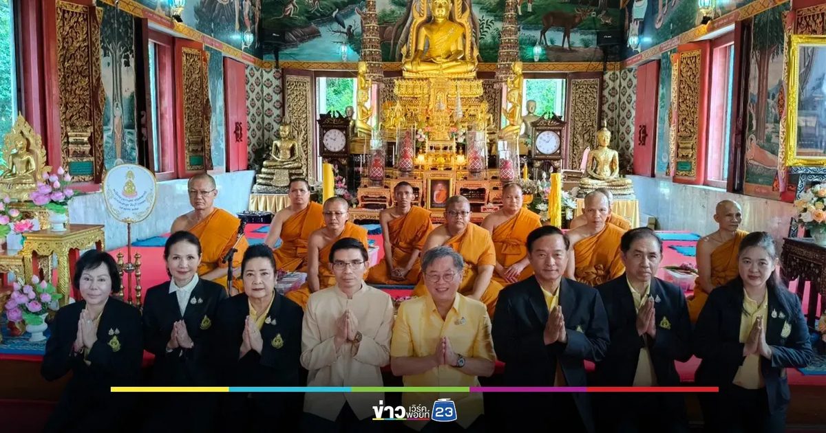 บำเพ็ญสาธารณกุศลเฉลิมพระเกียรติ