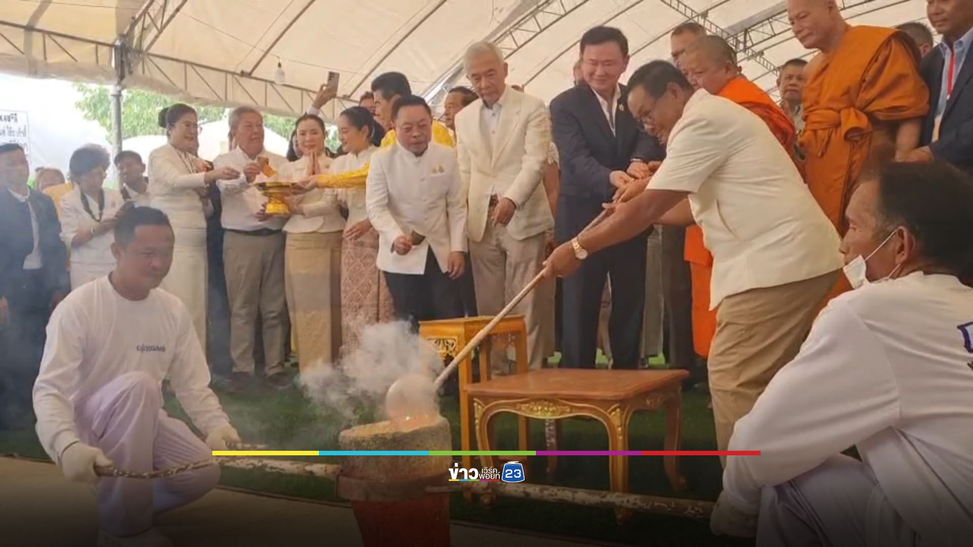 “ทักษิณ” เยือนโคราช ร่วมเททองหลวงพ่อคูณองค์ใหญ่ที่สุดในโลก