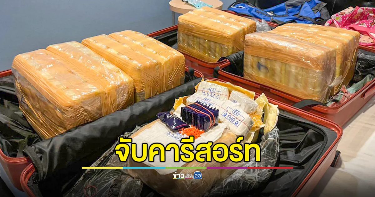 รวบคู่หูลอบขนยาบ้า 5 แสนเม็ด จากชายแดนแม่สายจะไปส่งที่เชียงใหม่
