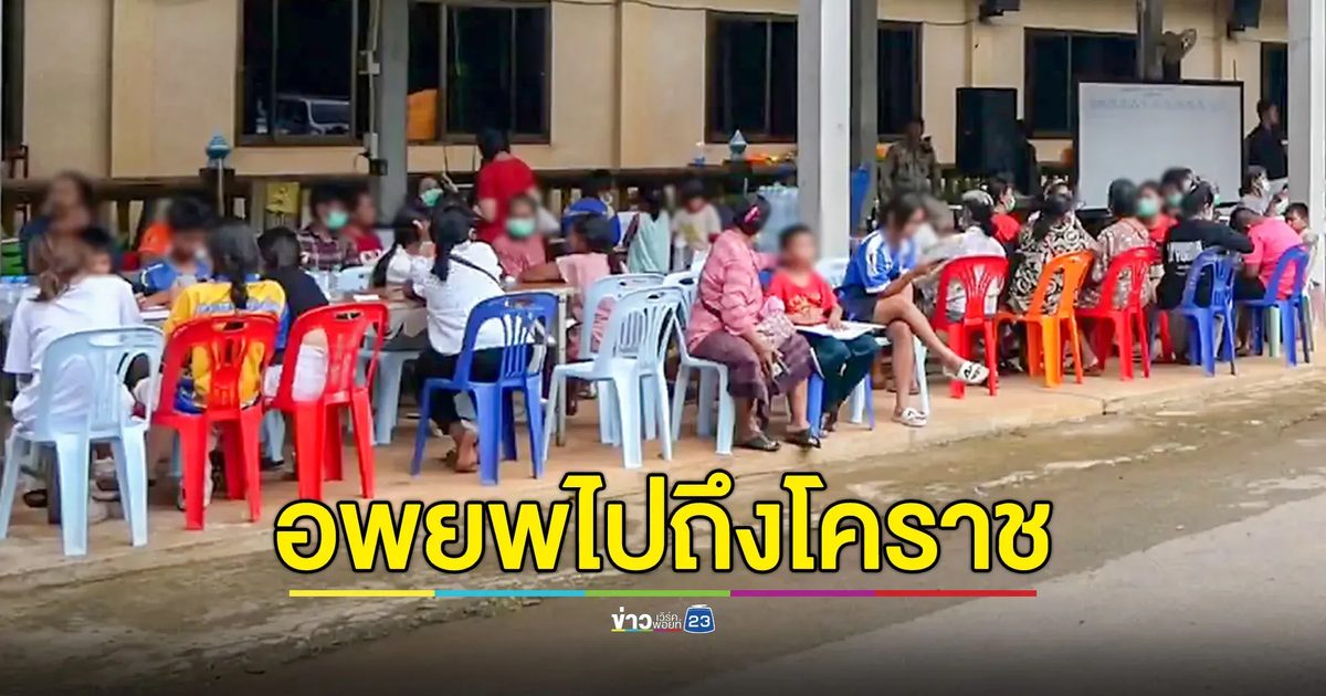 ชาวบ้านชายแดนนับพัน แห่อพยพไปถึงโคราชแล้ว หนีรัศมีขีปนาวุธ PHL-03 ของกัมพูชา
