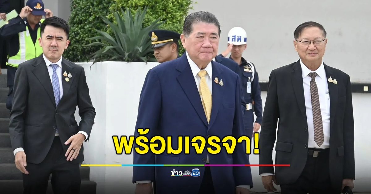 “ทีมไทยแลนด์” ออกเดินทางแล้ว พร้อมเจรจา “ฮุน มาเนต” บ่ายนี้