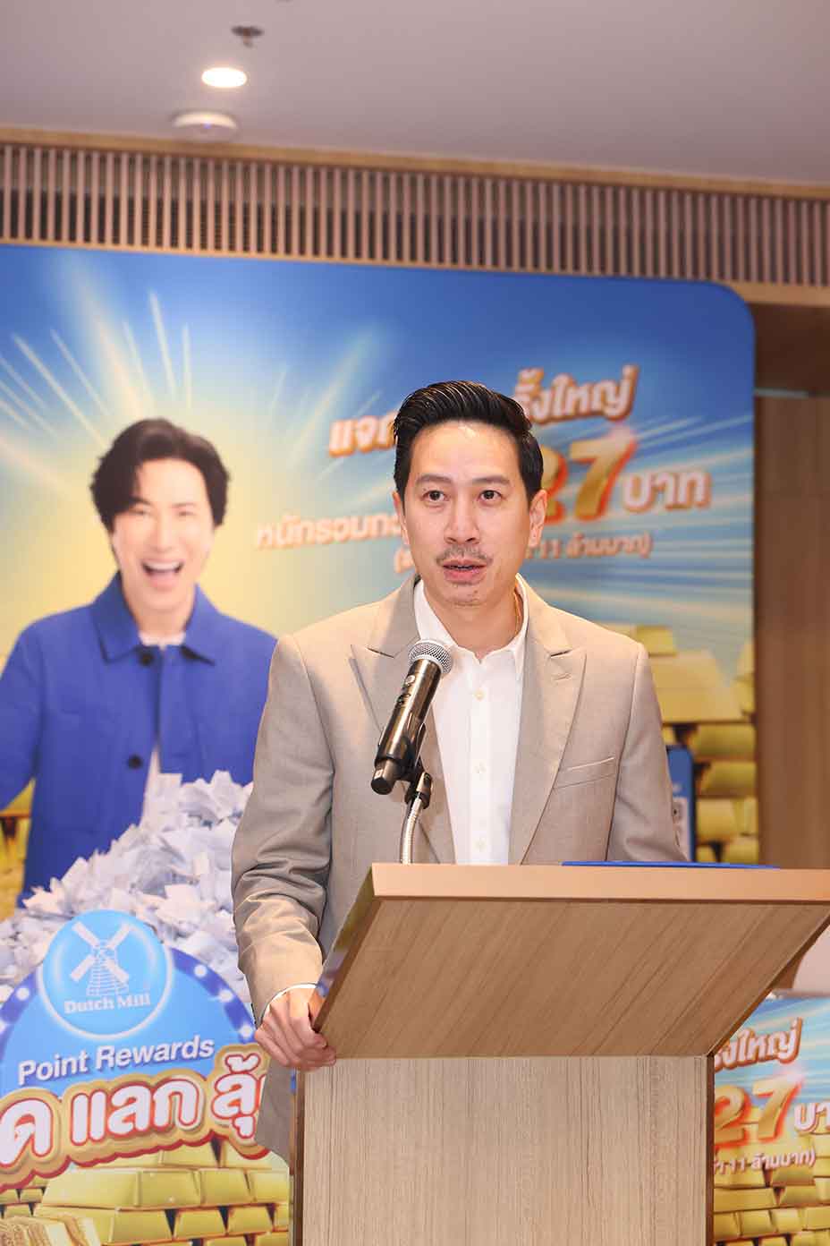 เริ่มแล้ว! Dutch Mill Point Rewards 2025 แจกโชคทองคำกว่า 227 บาท ครั้งที่ 1