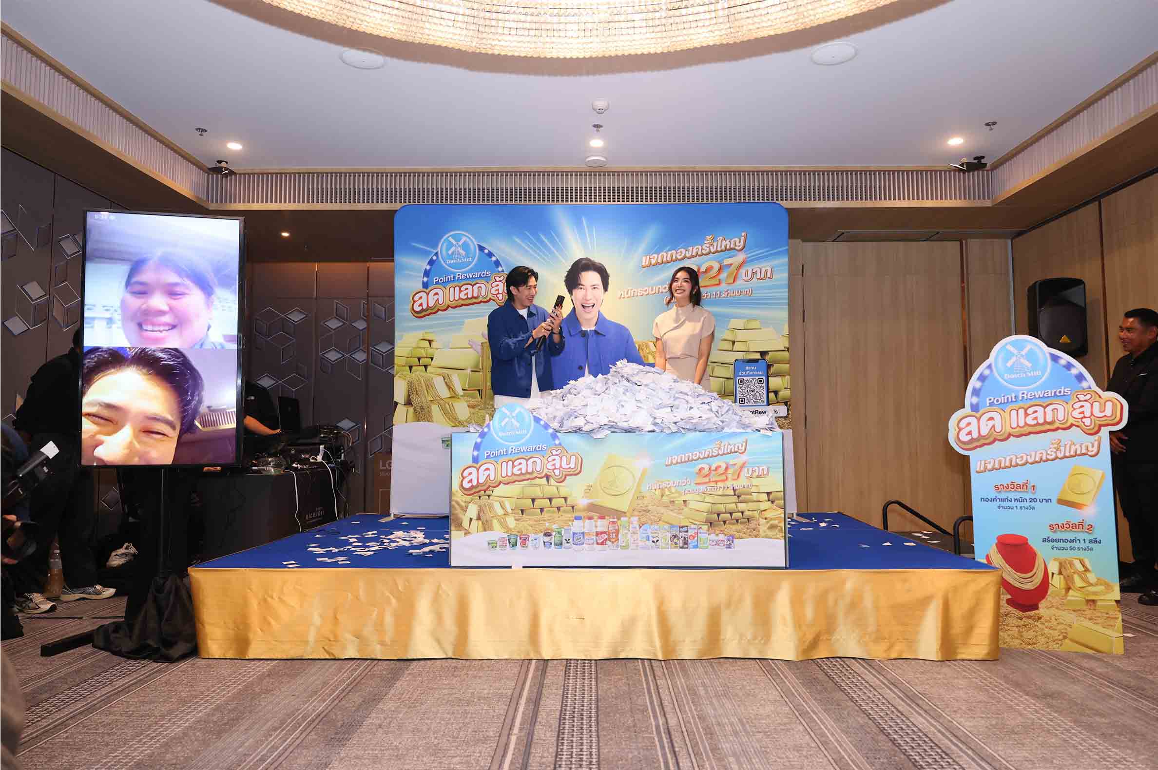 เริ่มแล้ว! Dutch Mill Point Rewards 2025 แจกโชคทองคำกว่า 227 บาท ครั้งที่ 1