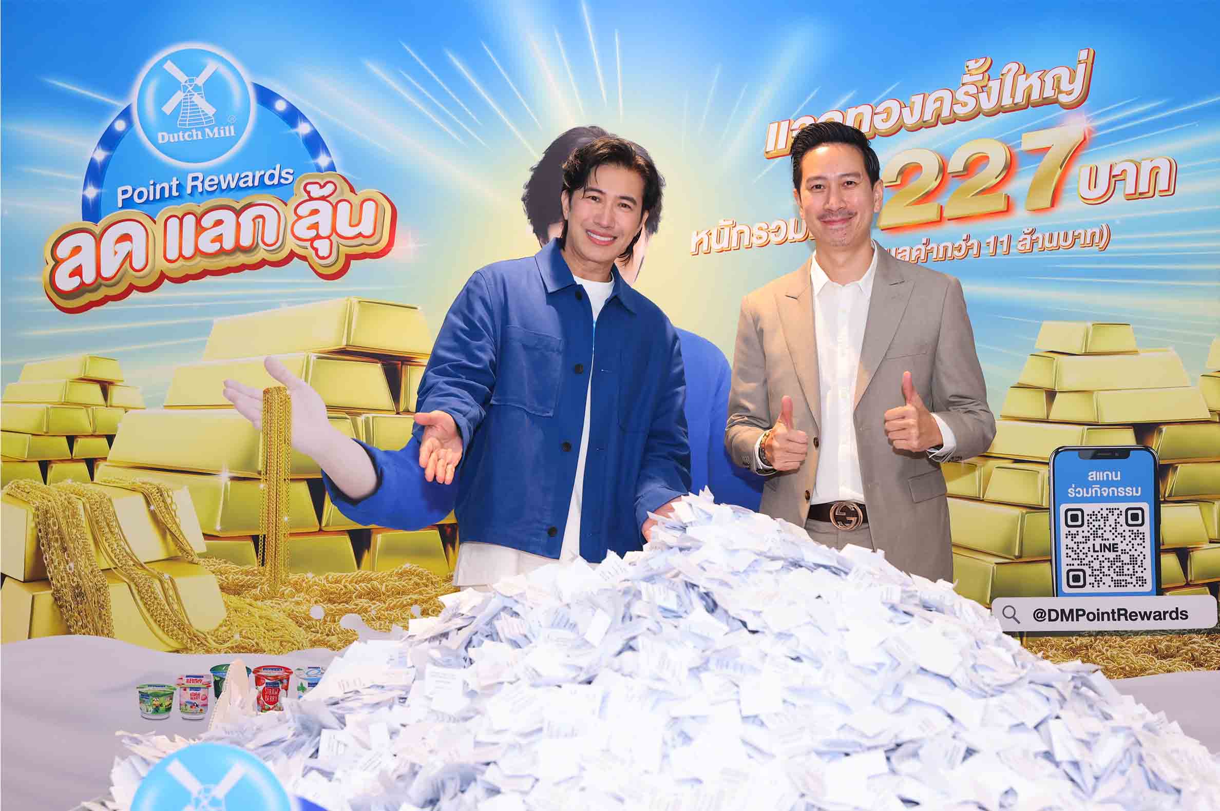 เริ่มแล้ว! Dutch Mill Point Rewards 2025 แจกโชคทองคำกว่า 227 บาท ครั้งที่ 1