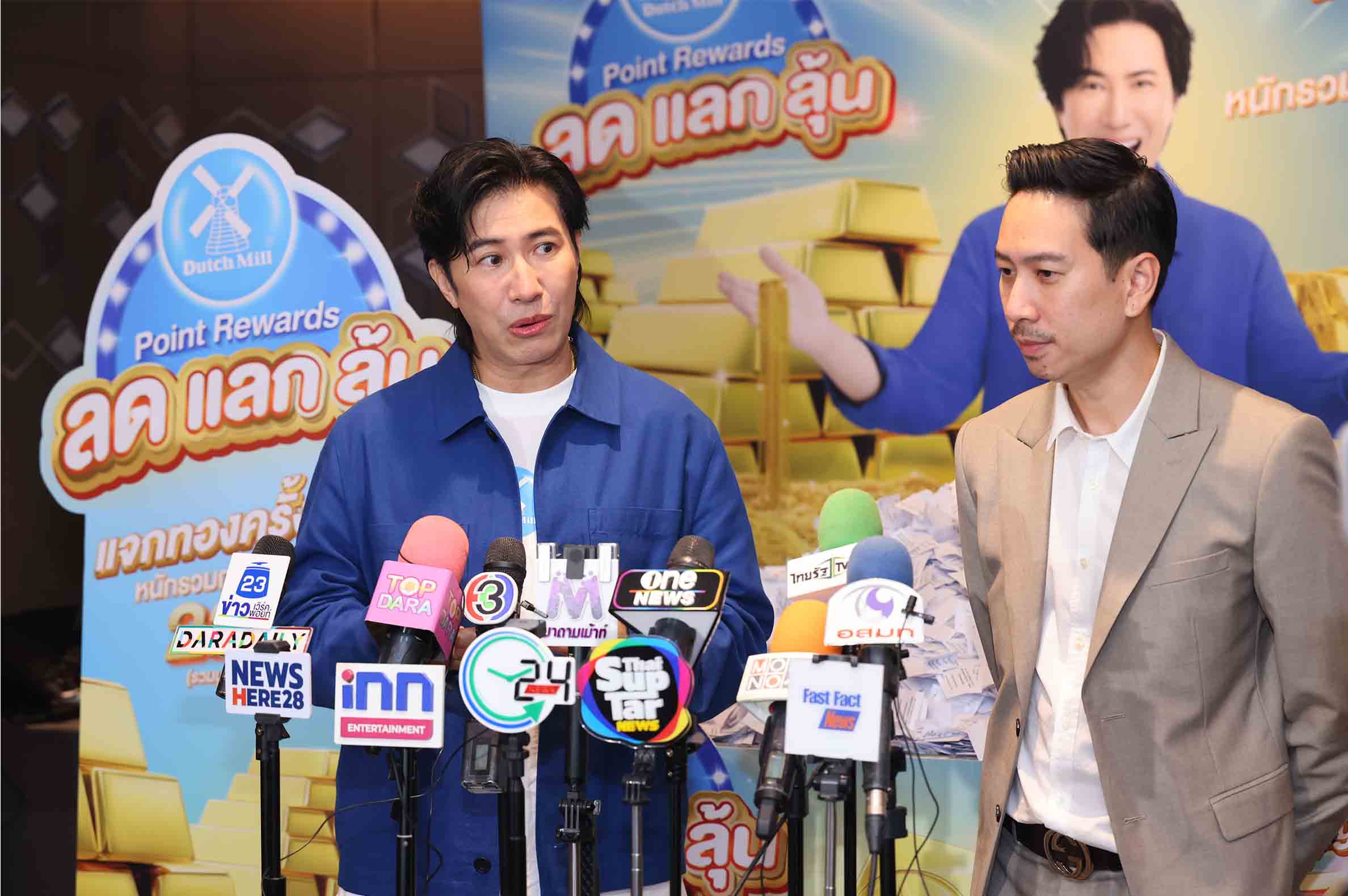 เริ่มแล้ว! Dutch Mill Point Rewards 2025 แจกโชคทองคำกว่า 227 บาท ครั้งที่ 1