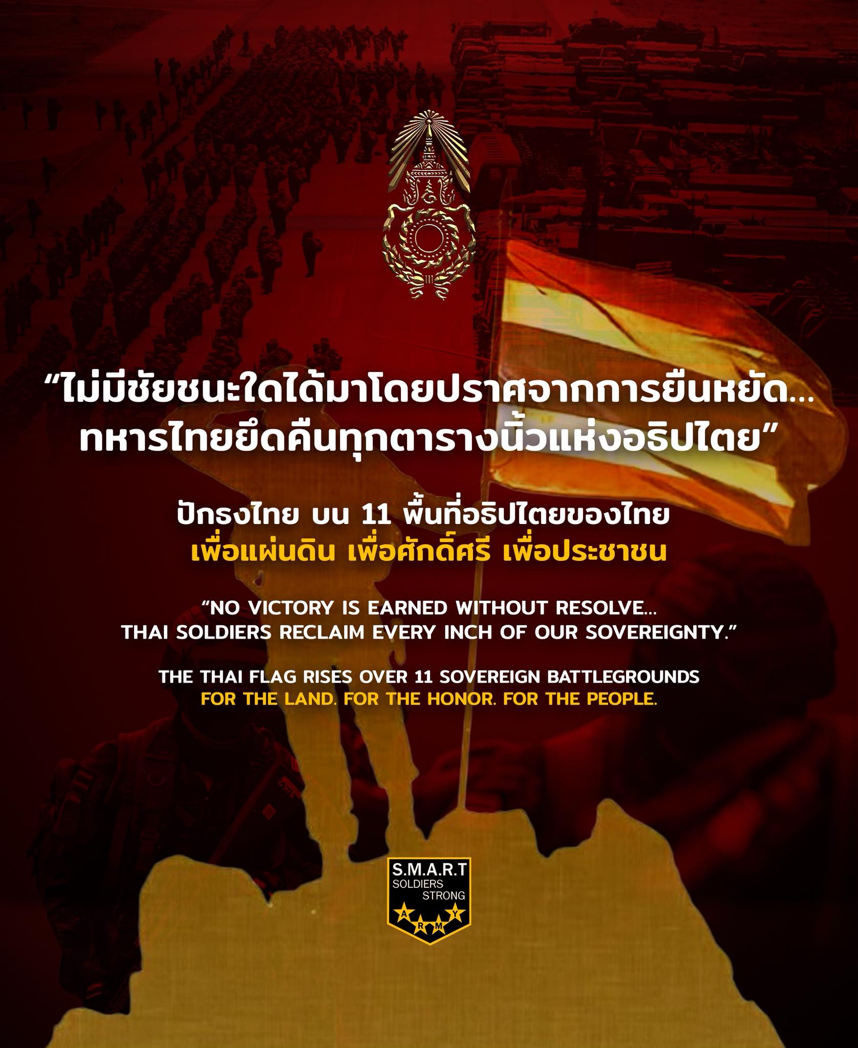 กองทัพไทยปักธงไทย 11 พื้นที่สมรภูมิชายแดนไทย-กัมพูชา