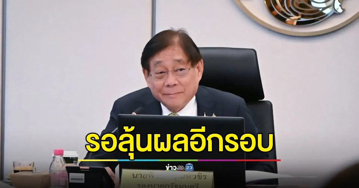 "พิชัย" เผยข้อเสนอภาษีสหรัฐฯ 'เพิ่มเติม' ทำเสร็จแล้ว
