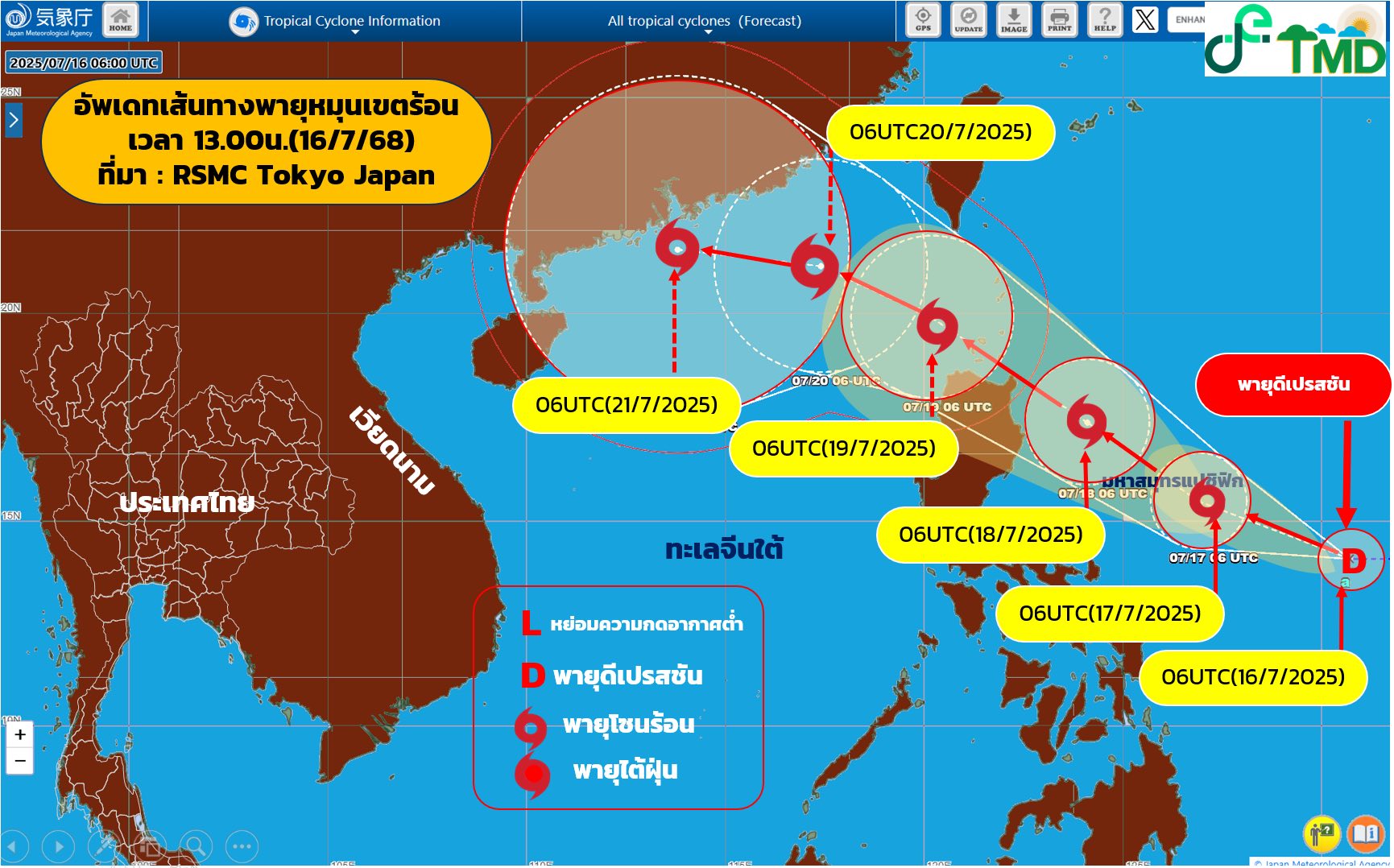 อุตุฯ จับตา"พายุหมุนเขตร้อน"ยกระดับความแรง จ่อกระทบไทย