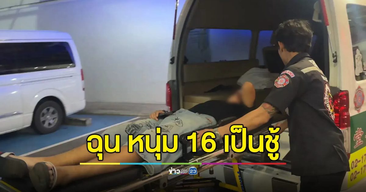หนุ่ม 28 บุกต่อยหนุ่ม 16 ฉุนเป็นชู้กับเมียรัก