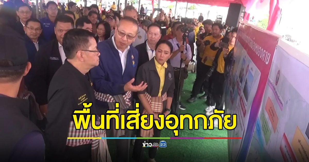 "ประเสริฐ"รมว.ดีอี ตรวจพื้นที่เสี่ยงอุทกภัยลุ่มน้ำโขงตะวันออกเฉียงเหนือ