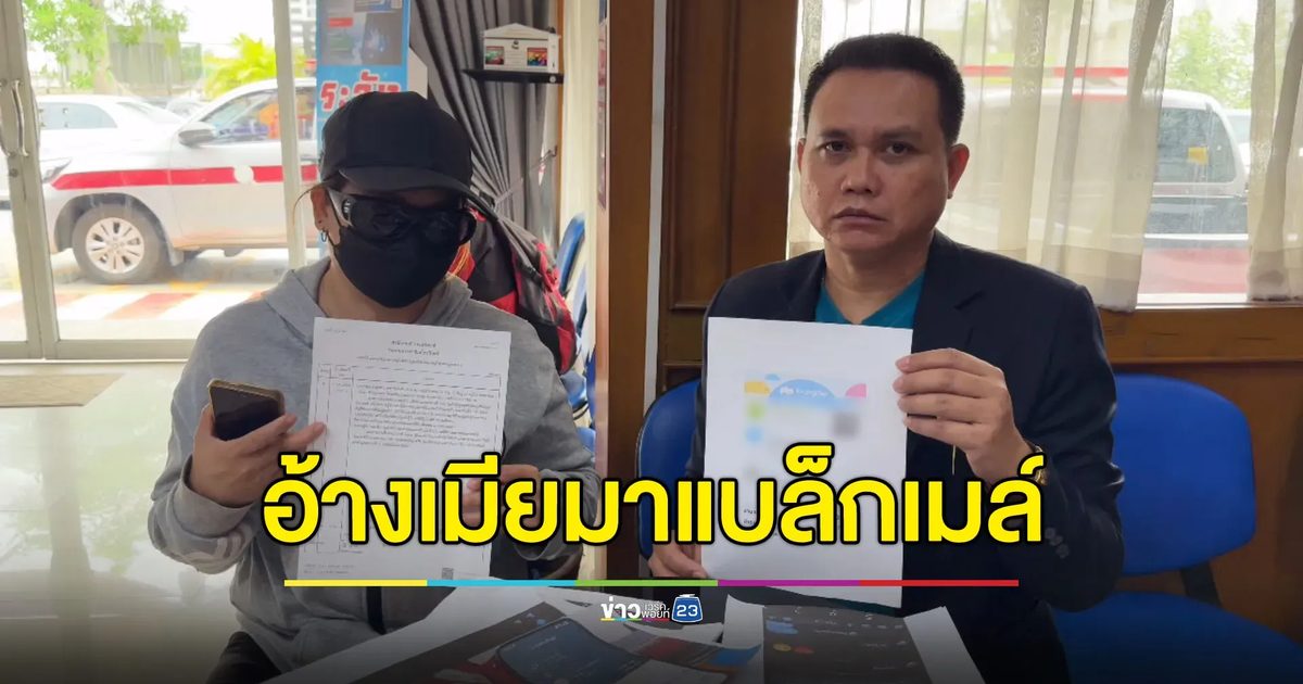 สาวร้องเจอหนุ่มแชทเสียว ข่มขู่รีดเงิน 50,000 บาท
