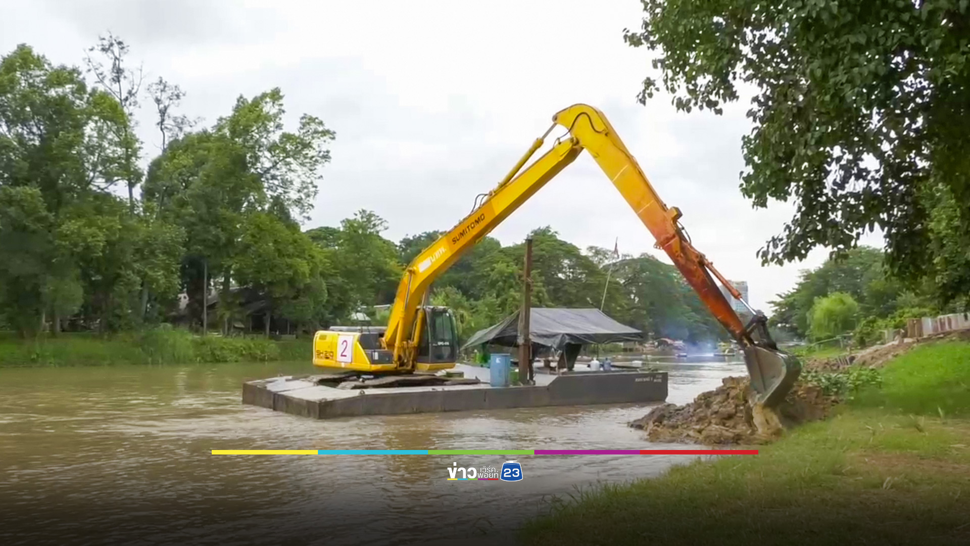เร่งขุดลอกแม่น้ำปิงเชียงใหม่ ป้องกันน้ำท่วม คืบหน้าแล้วกว่า 35 เปอร์เซนต์