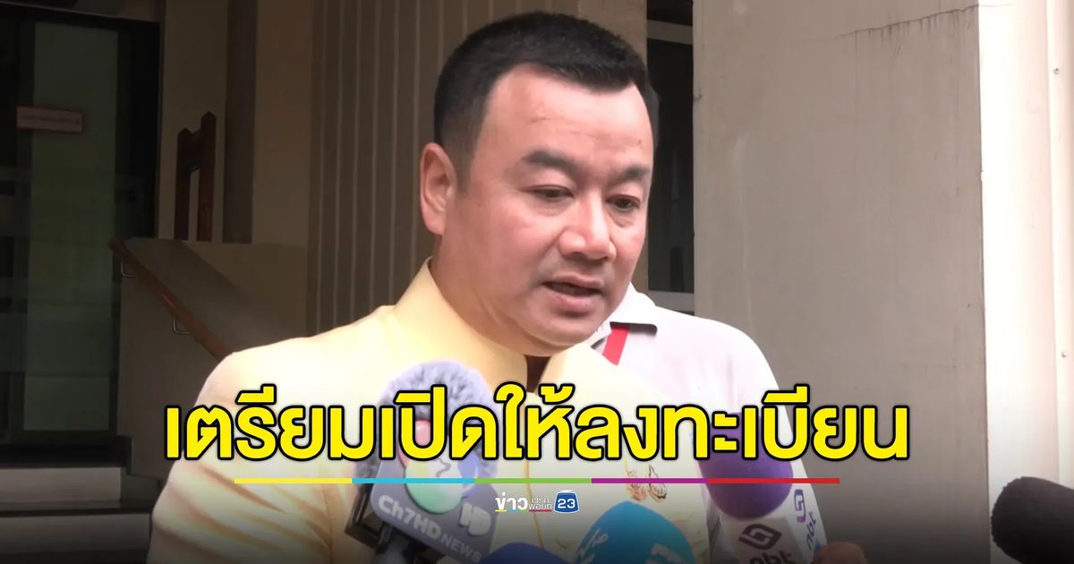 "สรวงศ์"ยืนยัน"เที่ยวไทยคนละครึ่ง"เตรียมเปิดให้ลงทะเบียนอีกครั้ง หลังระบบมีปัญหา