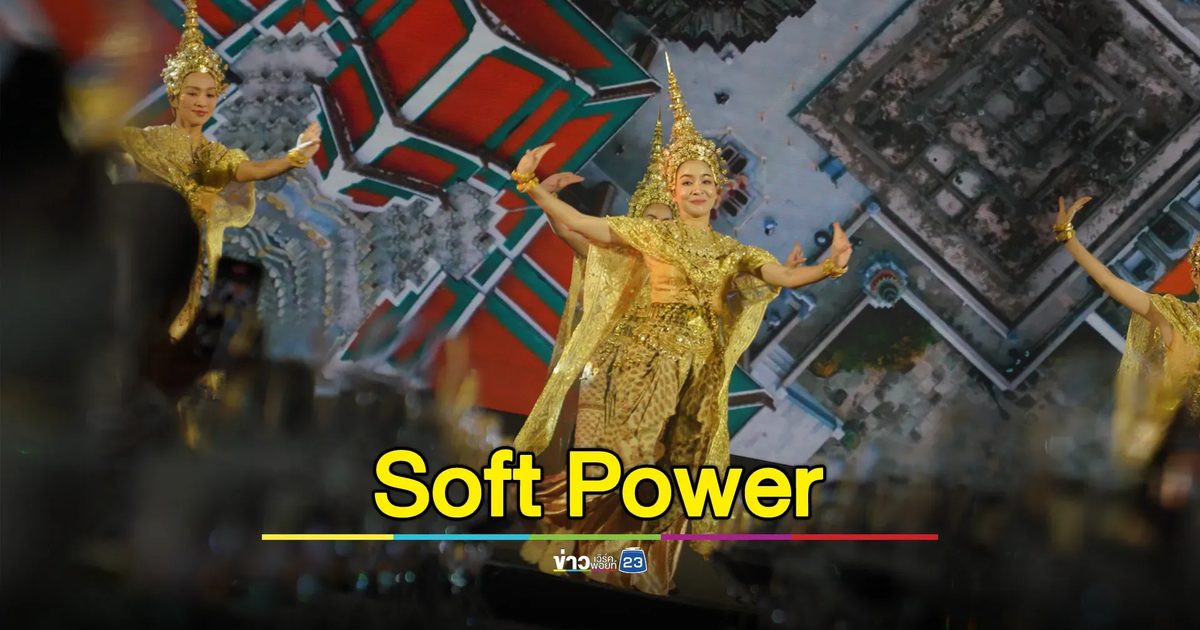 Amazing Thailand Saneh Thai Gala Night