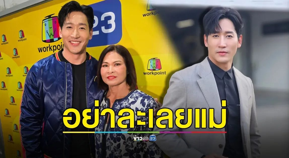 ความในใจ! “ไนกี้” และ “คุณแม่” อย่าละเลยสติกเกอร์ “สวัสดีวัน....”