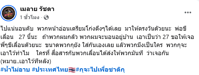 ทริปน้ำไม่อาบเตรียมไป “ปราสาทตาเมือนธม”