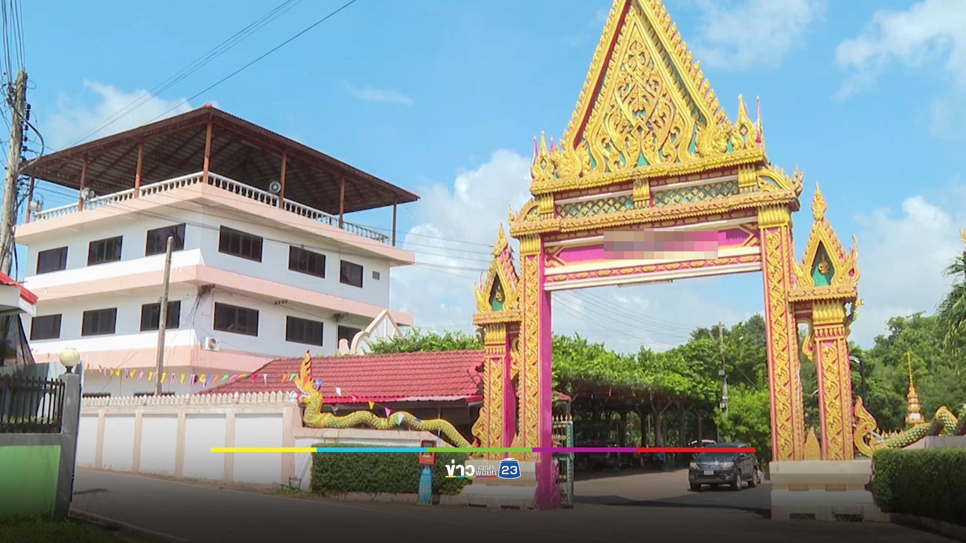 เปิดใจ “รองเจ้าคณะอำเภอ” โอนเงินสีกากอล์ฟ ด้านคณะสงฆ์สรุปผลสอบ “ไม่ปรากฏความผิด”