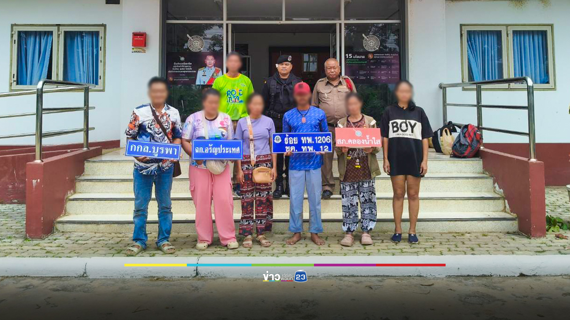 รวบ 6 คนไทย ลักลอบข้ามแดนเข้ากัมพูชา พบ 2 รายมีหมายจับ - Case ID