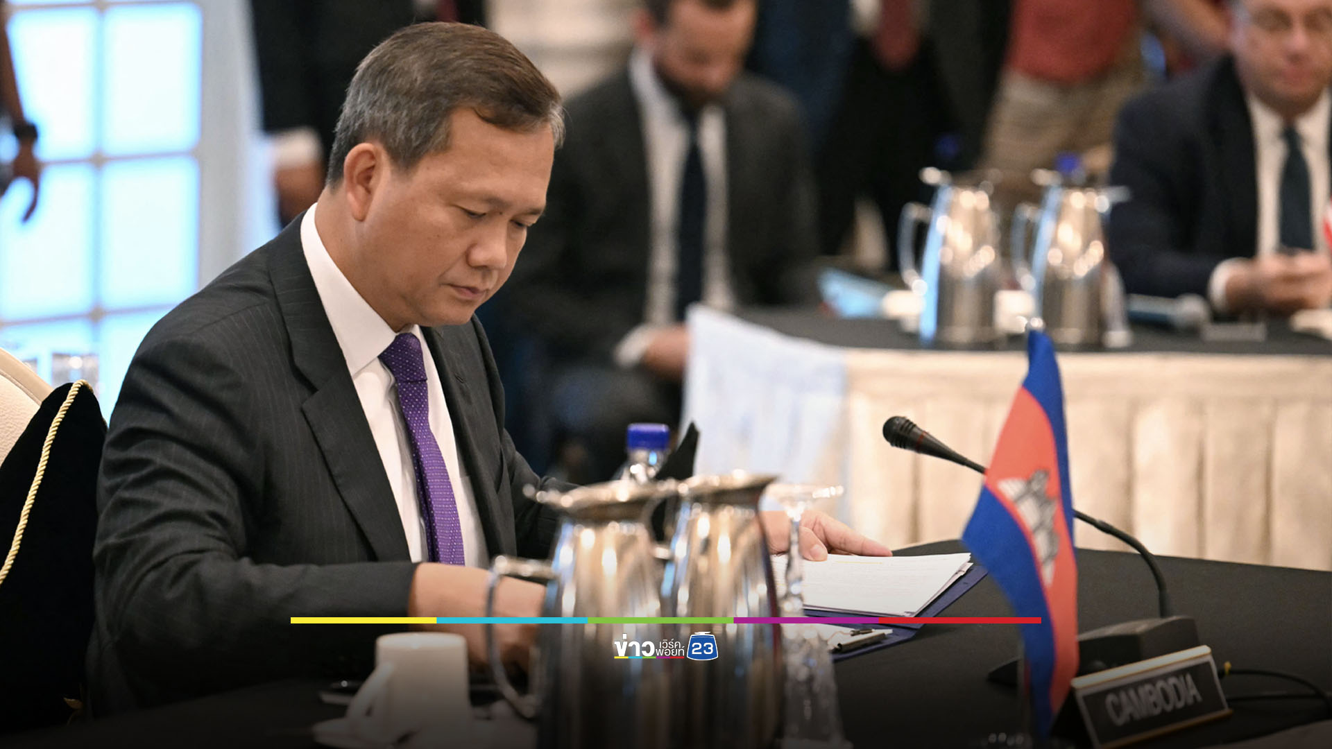 เริ่มต้นแล้ว! โต๊ะเจรจาชายแดนไทย-กัมพูชา
